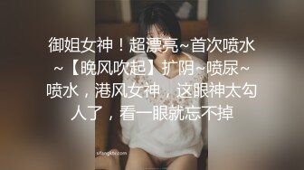 约会欲望很强的娇小妹子 好主动不停用丰满娇躯挑逗爱抚 真舒服抱在怀里揉奶抠逼 浓密森林猛力啪啪操穴