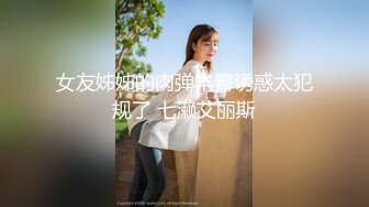 杏吧肥尸哥1 - 约操甜美颜值美女，圆润美乳激情抽插