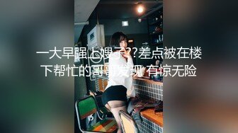 极品全能小姨子 苗条好身材 黑丝无套啪啪，小伙身体强壮耐力很久 操到内射