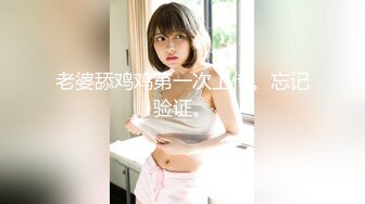 [MP4]STP32123 ??极品反差人妻??极品身材长腿尤物人妻，第一次出来就被我带进卫生间扒开包臀裙插入最后忍不住射了一屁股精液！ VIP0600