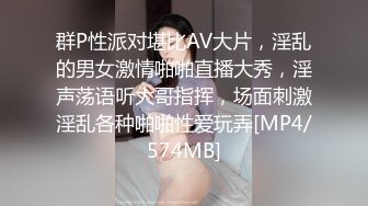 极品短发大美妞情趣内裤激情大战，喜欢先用振动棒玩一会，舔屌深喉口活一流，骑在身上猛操，打桩机妹子很享受