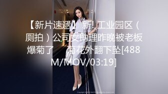 [MP4/ 1.62G]&nbsp;&nbsp; 勾搭会所里的女部长激情啪啪，直接上手扒光享受骚逼的口交大鸡巴， 叫的好骚插的好猛