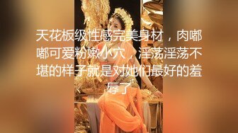 鄉下美乳妹子被陌生人搭訕迷姦過程影片流出