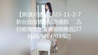 [MP4/ 809M]&nbsp;&nbsp;完美露脸 极品少女洛丽塔『喵喵』户外啪啪甄选 办公室第一视角无套啪啪 翘美臀户外车震 第三弹