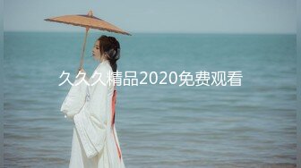 久久久精品2020免费观看