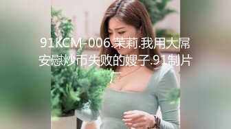 顶级炸裂高能预警！推特13万粉萝莉风coser可盐可甜T娘【小舞酱】露脸私拍，嗲声嗲气3P前后夹击直男最爱