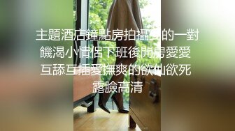 极品反差婊】广东夜店陪酒女__李薇婷__趁男友不在家，带客人回去打炮，刺激！原版 4K修复 (2)