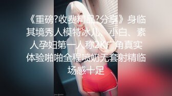 【暗访足疗】会所勾搭极品女技师调情打飞机+后入啪啪~无套内射！4