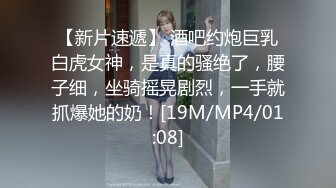 [MP4]肉感大奶骚女白色丝袜掏屌吸吮手指扣入肥穴上位骑坐扶着大屁股后入