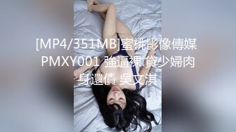 办公楼女厕全景偷拍刚来的美女实习生粉嫩的馒头鲍