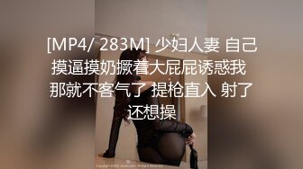 ✅黑丝美腿女神✅这腿万里挑一的极品，性感黑丝诱惑拉满 翘起小屁屁迎接大肉棒进入，天花板级气质风情万种的小姐姐