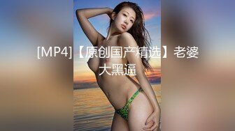 性药口爆S女王『晓可耐』午夜勾搭快递小哥无套啪啪磕炮，操出感觉J8淫水白浆，后入冲刺内射.