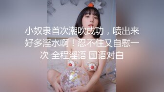 ✿从女神到小母狗✿00后小妹妹〖芋泥啵啵〗被主人束缚调教的白丝女仆 深喉口爱 小穴被大肉棒尽情蹂躏！