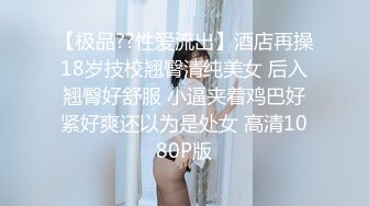 STP15082 逛高级私人会所私钟新来的某高校兼职童颜萝莉美女黄狗射尿草到妹子高潮呻吟不断