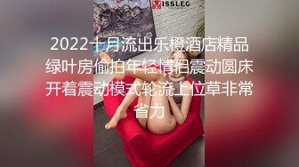 寂寞的财务姐姐露脸上着班发骚好刺激，听狼友指挥掏出奶子自己舔乳头都漏出来了，逼逼里塞着跳蛋抽插好骚啊