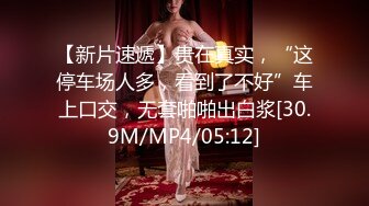 [MP4]STP25719 ?淫奴母狗? 最新超正点韩 极品欲姐女神▌iltalairs▌浴室活春宫 翘臀扣穴后入 肏到腿都软瘫颤抖 VIP2209