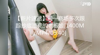 [MP4/769MB]【泄密】大神分手后流出长腿颜值前女友微博 一只小年糕呀