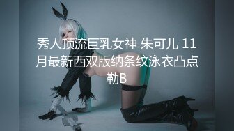 秀人顶流巨乳女神 朱可儿 11月最新西双版纳条纹泳衣凸点勒B