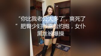 《台湾情侣泄密》被三万人追踪的大奶人妻私密视频大揭秘