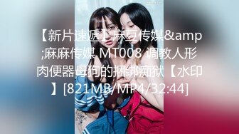 麻豆传媒 MPG0056 与兄弟共享美乳嫩妻 玥可岚