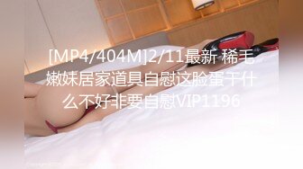 爆操黑丝连体袜的小妹妹 足交口交69各种花样 最后上位啪啪