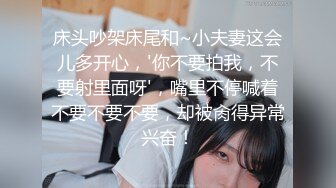 ❤️❤️超级嗲眼镜美少女，双马尾一脸呆萌，爆乳无毛粉穴，假屌骑乘爆插，娇喘呻吟，好骚的妹妹