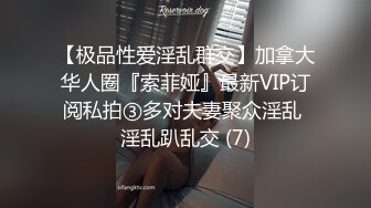 约娇羞白领包房调情扣玩嫩穴淫液泛滥啪啪内射