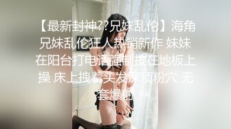 台湾大神潜入快餐厅女厕全景偷拍多位少妇嘘嘘各种美鲍完美呈现1