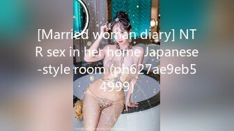 [Married woman diary] NTR sex in her home Japanese-style room (ph627ae9eb54999)