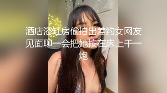 《重磅秘??老瓜新吃》绿帽子事件抖音633万粉丝大网红【狗子与我】不雅视频流出2部 抖音视频完整版本