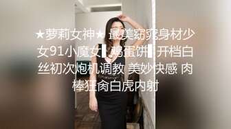 【我开着拖拉机】漂亮闺蜜来助阵，两男两女淫乱4P，俩小伙不缺钱，缺的就是这份母爱，超清画质偷拍