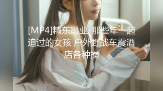 [MP4]精东影业-那些年一起追过的女孩 户外野战车震酒店各种操