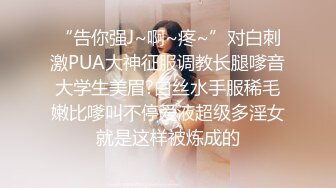 《宅男精品福利》青春无敌推特萝莉制服粉鲍少女福利姬【桐桐想喝牛奶】私拍，道具自嗨噗滋噗滋流白浆