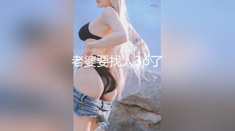 操醒睡梦中的女友寻情侣夫妻交换-搭讪-老师-学姐