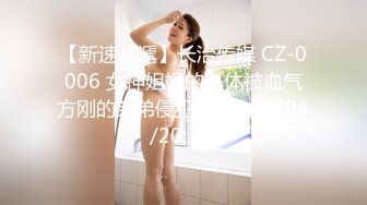 [MP4/960MB]2024.4.10【大吉大利】，身高180极品骚货淫荡至极，征服感慢慢激情爆操