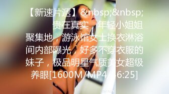 [MP4]STP26166 爱豆出品 MAD-043 《乱世佳人》第五章 淫欲少奶奶 VIP0600