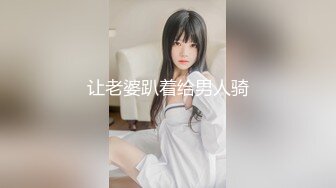 让老婆趴着给男人骑