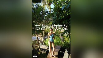 东营网约美女