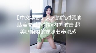 【超极品??可爱少女】抖音网红反差母狗『奶咪Naimi』年末收官作品《堕落修女》世界杯裸舞 修女自插 超清4K原版无水印