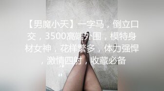 陕西高颜值淫妻女友情侣性爱泄密流出 靓丽俏脸超享受吃肉棒 极品饱满名器全身都被种草莓