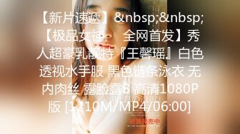 STP18301 良家女神，超清4K设备偷拍，美乳大长腿肤白如玉娇喘不断