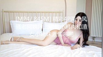 [MP4/ 1.15G] 猫猫咪儿颜值不错甜美妹子透视装居家啪啪，69交粉绳捆绑单腿网袜大力抽插猛操