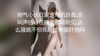 晋探花首场，19岁学生妹，【大鹅寻花】，清纯大胸粉嫩学生妹