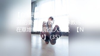 【新片速遞】极品美女车模撅着白皙的屁屁尿尿 这身材吊炸天[98M/MP4/00:51]