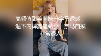 高颜值甜美萌妹一字马诱惑，退下内裤露逼站立一字马自摸非常诱人