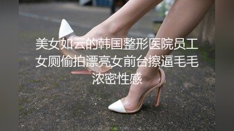 技校女厕偷窥多位学妹尿尿其中一个妹子一回头差点被发现 (1)