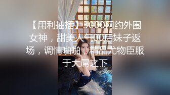 【小凡寻花】风情美少妇，一线天美穴，妩媚风骚，翘臀高耸来回摇摆，求插发浪，寂寞夜晚共度春宵