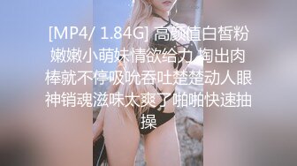 [MP4/699M]9/10最新 网红脸外围小少妇白嫩圆润美臀满分欲拒还迎VIP1196