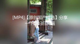 【新片速遞】 纯欲系天花板【小晶晶】年纪不大骚的很，手指扣嫩穴好多水，假屌进出猛捅，淫水不断流出[1.45G/MP4/02:04:08]