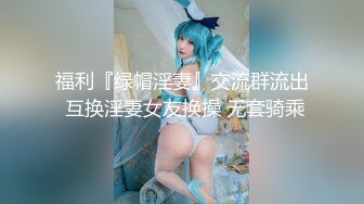 大尺度擦边ASMR 绮夏 幽灵妹 淫语诱惑 漏奶露腿擦边 娇喘舔耳助眠【146v】 (28)